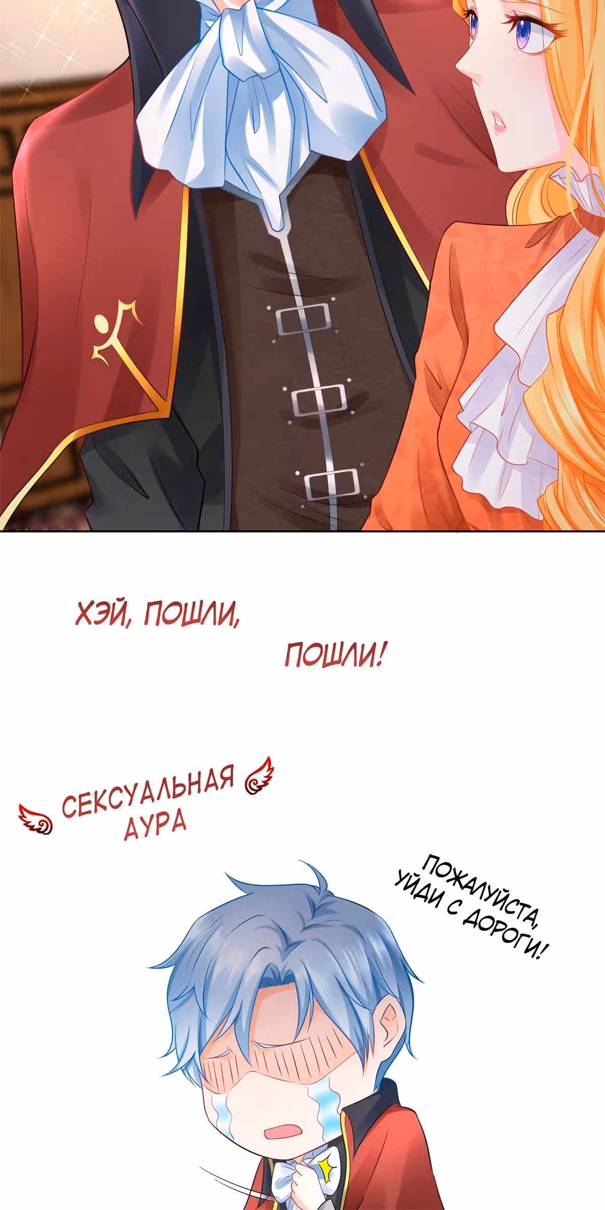 Я хочу стать бесполезной дочерью герцога — Том 1 · Глава 0, страница 7