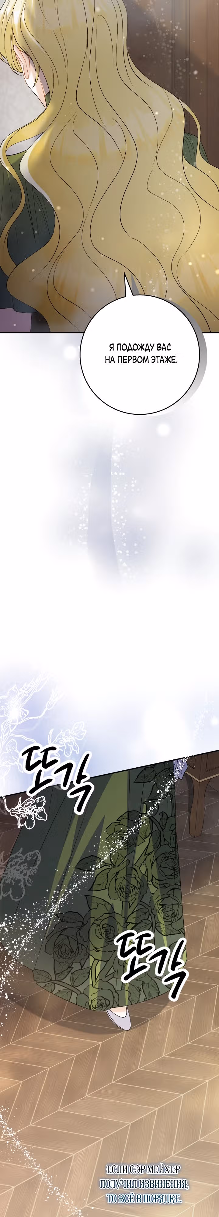 Я сожалею, поэтому убей меня — Том 1 · Глава 36, страница 15