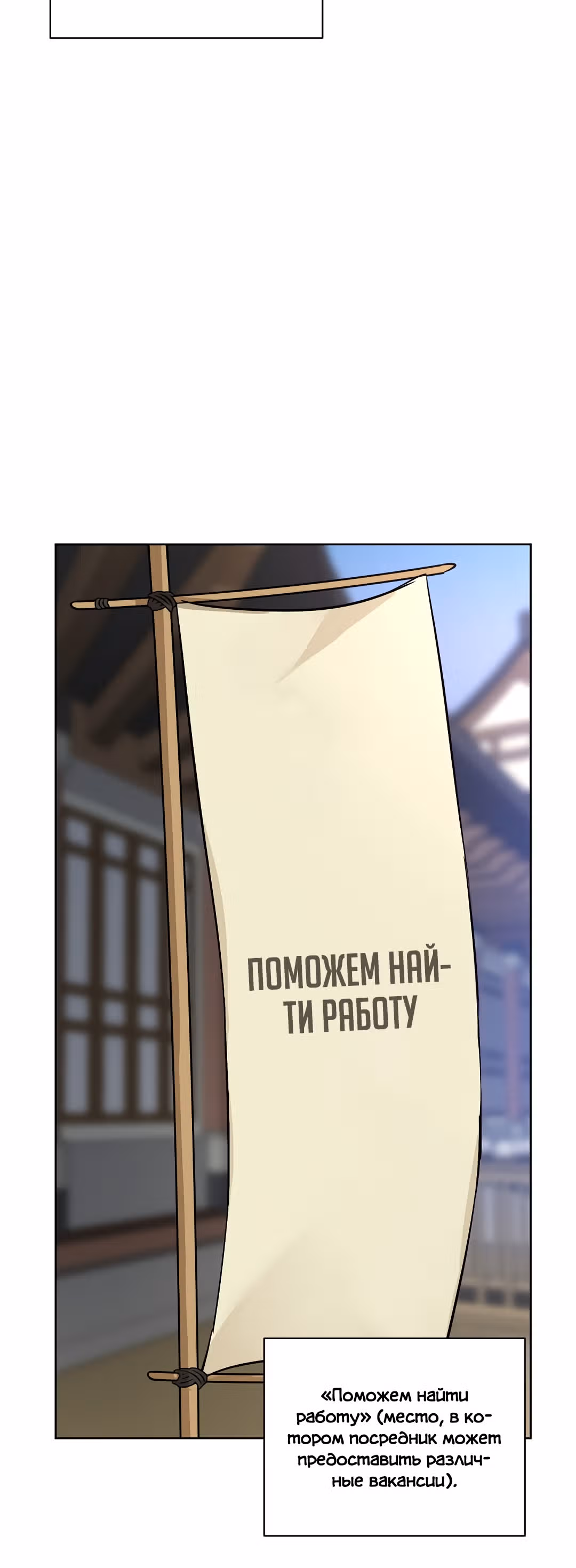 Король огненных драконов — Том 1 · Глава 7, страница 3