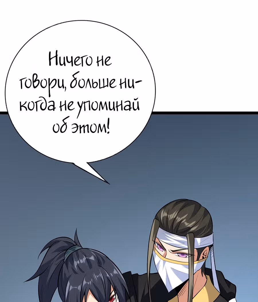 Континент боевого духа — Том 1 · Глава 34, страница 31