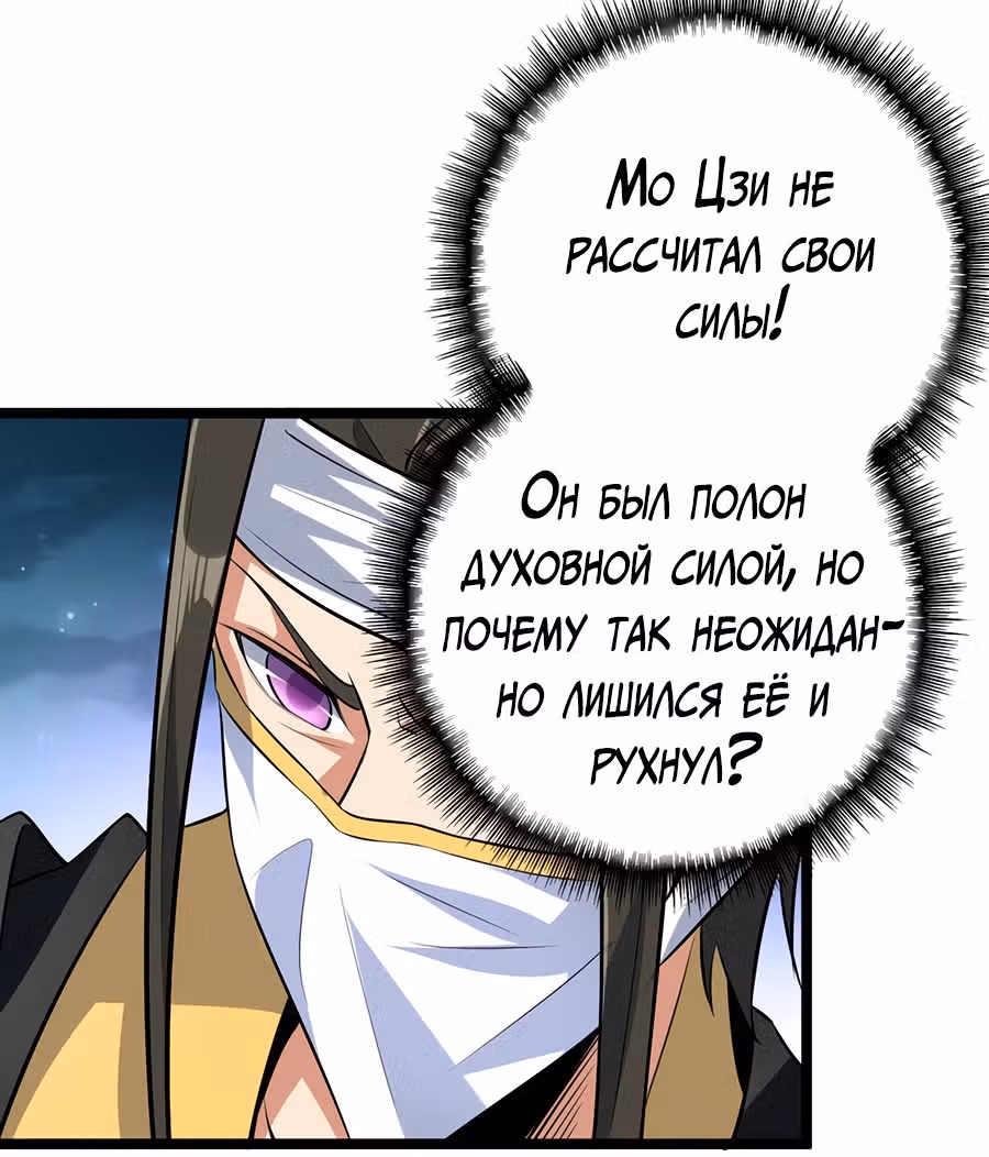 Континент боевого духа — Том 1 · Глава 34, страница 33