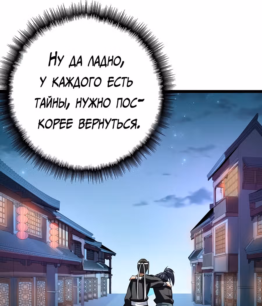 Континент боевого духа — Том 1 · Глава 34, страница 34