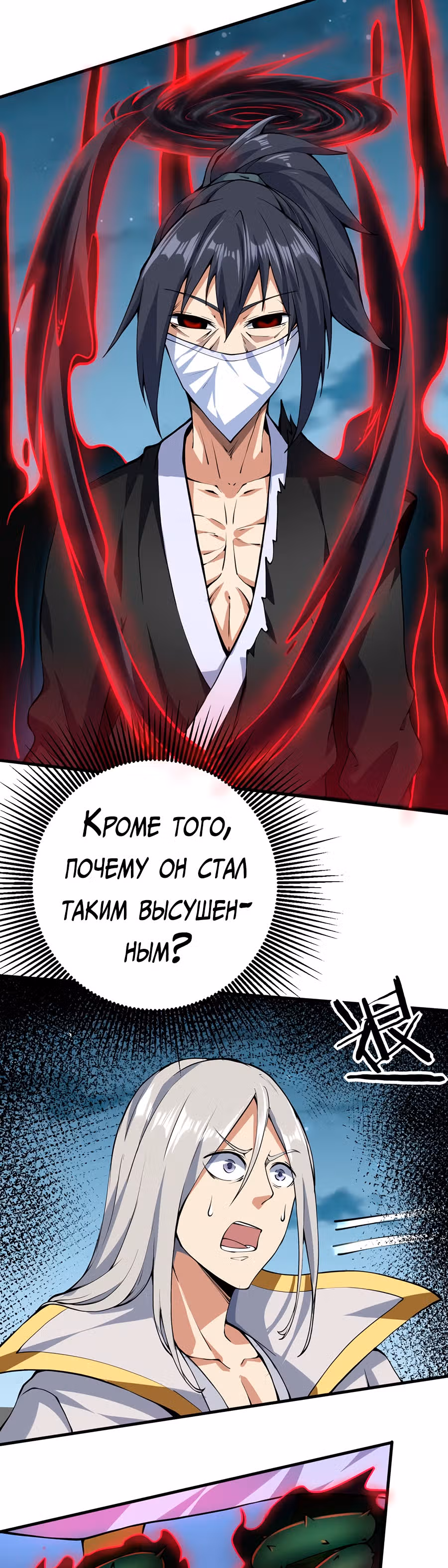 Континент боевого духа — Том 1 · Глава 34, страница 7