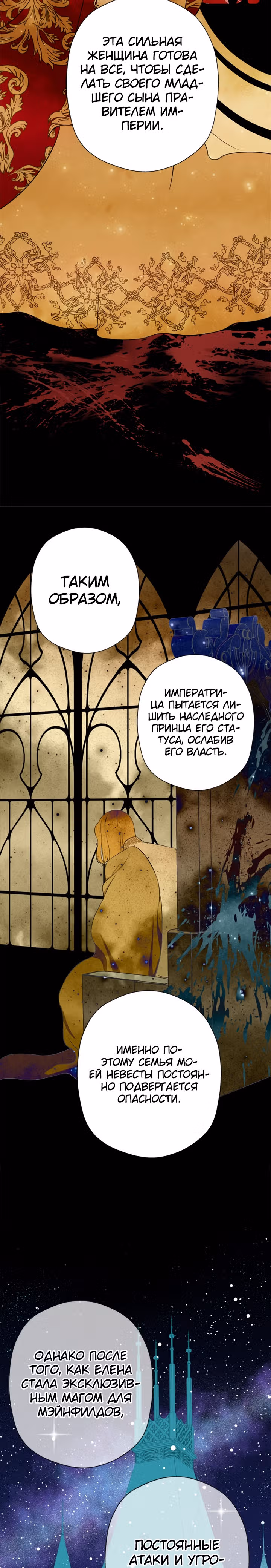Бедная волшебница — Том 1 · Глава 7, страница 15