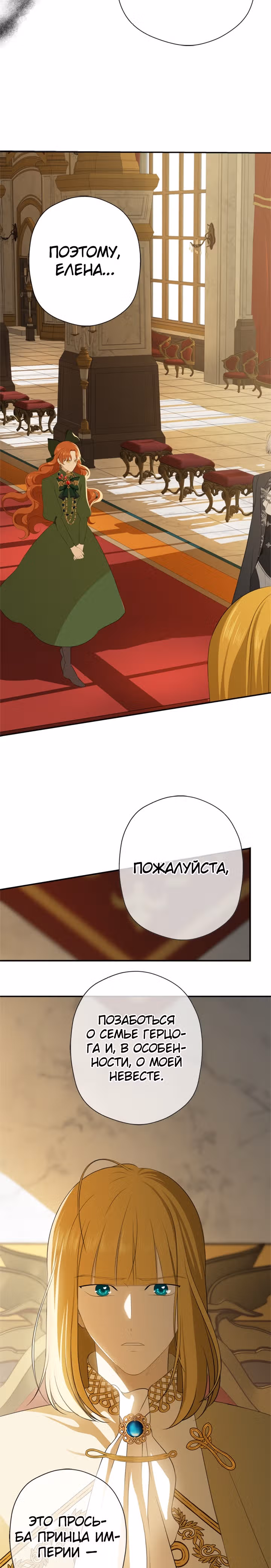 Бедная волшебница — Том 1 · Глава 7, страница 17