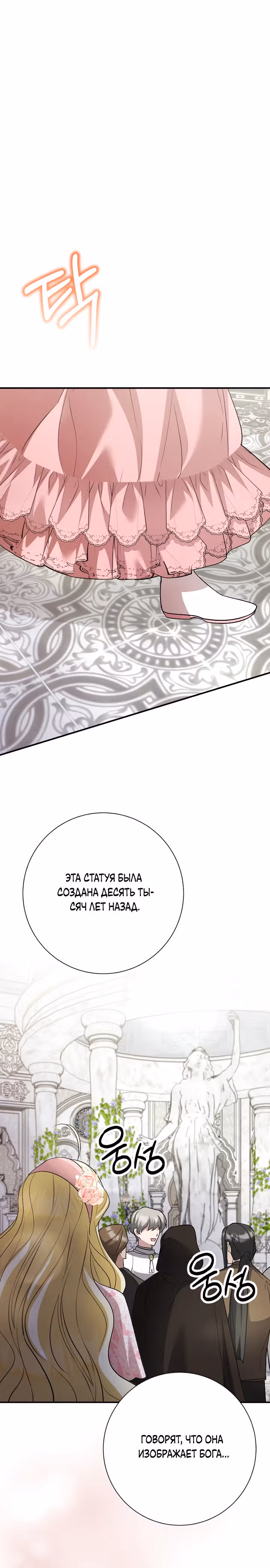 Я сожалею, поэтому убей меня — Том 1 · Глава 37, страница 21
