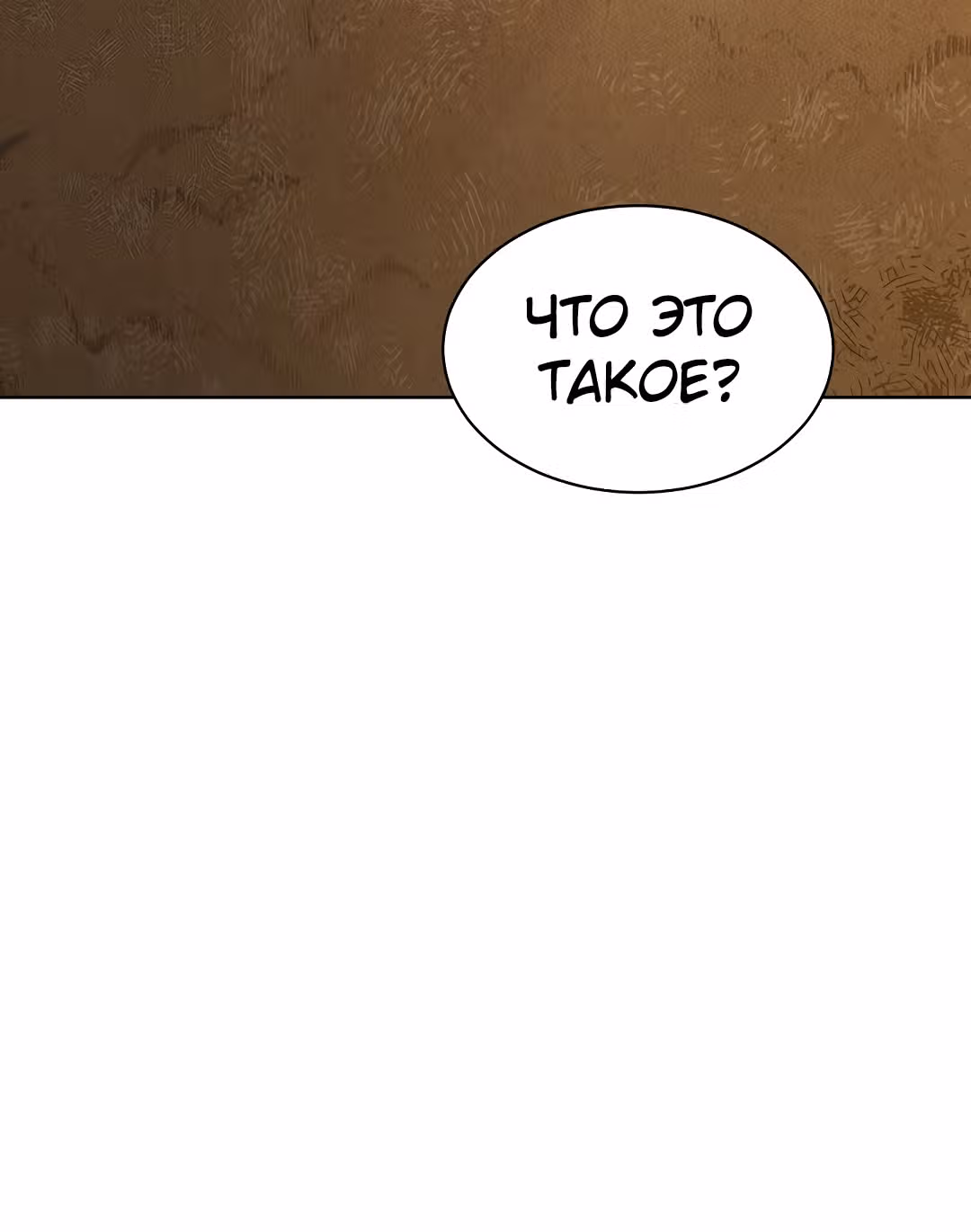 Король огненных драконов — Том 1 · Глава 8, страница 55