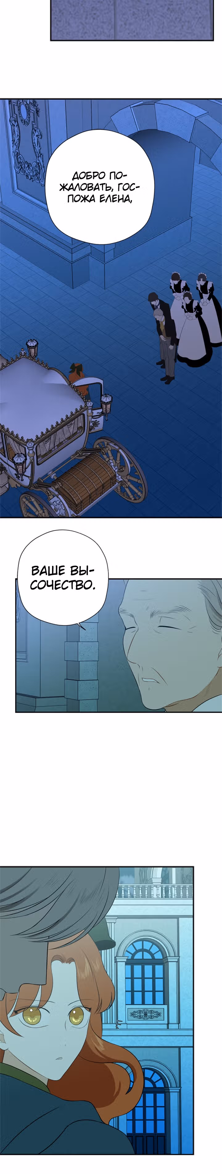 Бедная волшебница — Том 1 · Глава 8, страница 2