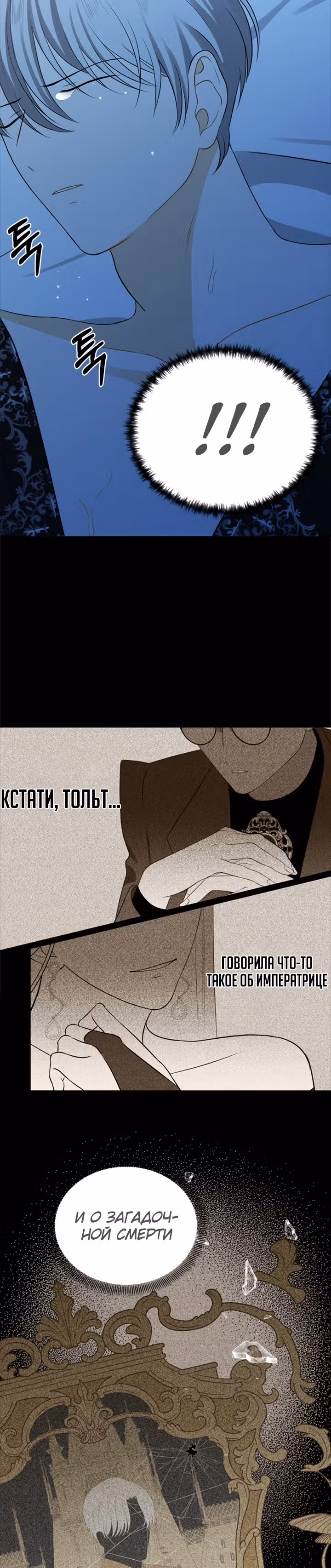 Бедная волшебница — Том 1 · Глава 8, страница 15
