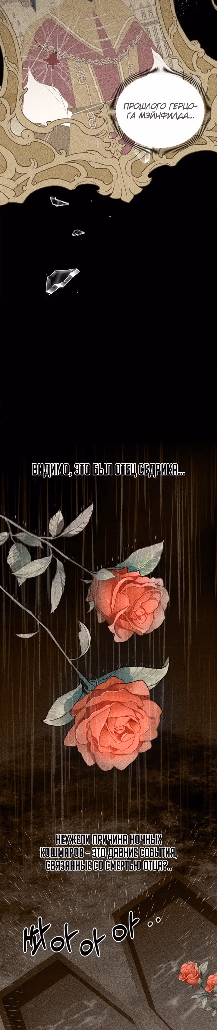 Бедная волшебница — Том 1 · Глава 8, страница 16