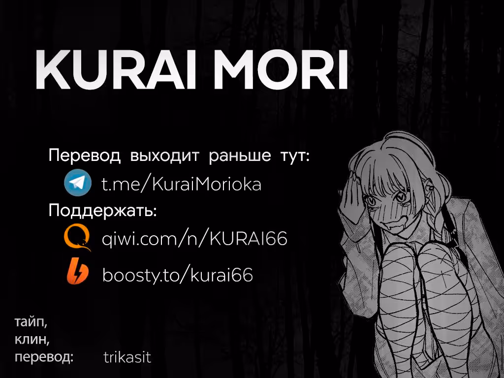 Как вы называете этот мусор? — Том 1 · Глава 5, страница 12