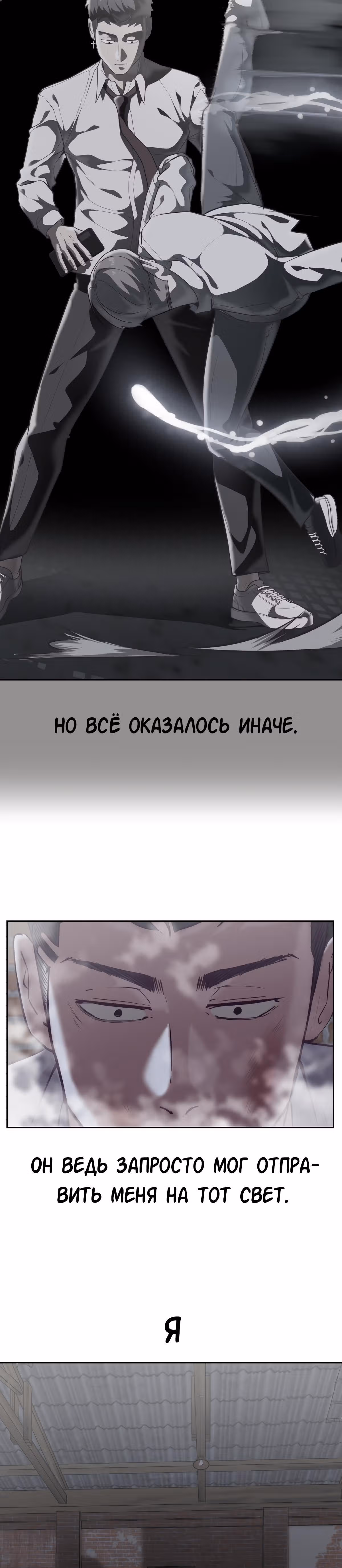 Жнец смерти — Том 1 · Глава 107, страница 31
