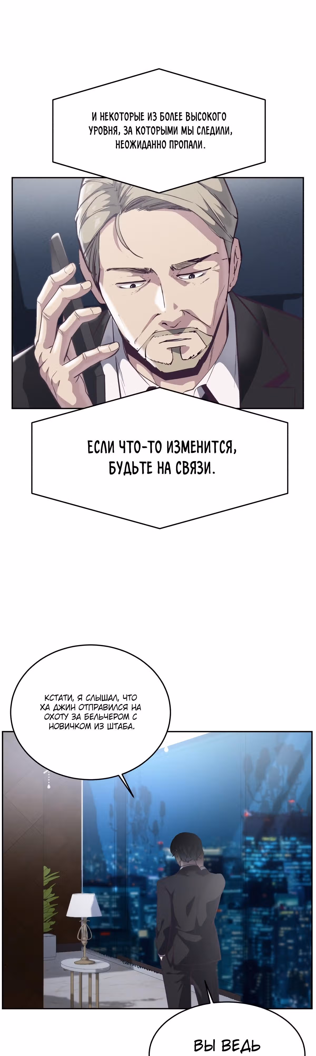 Жнец смерти — Том 1 · Глава 107, страница 37