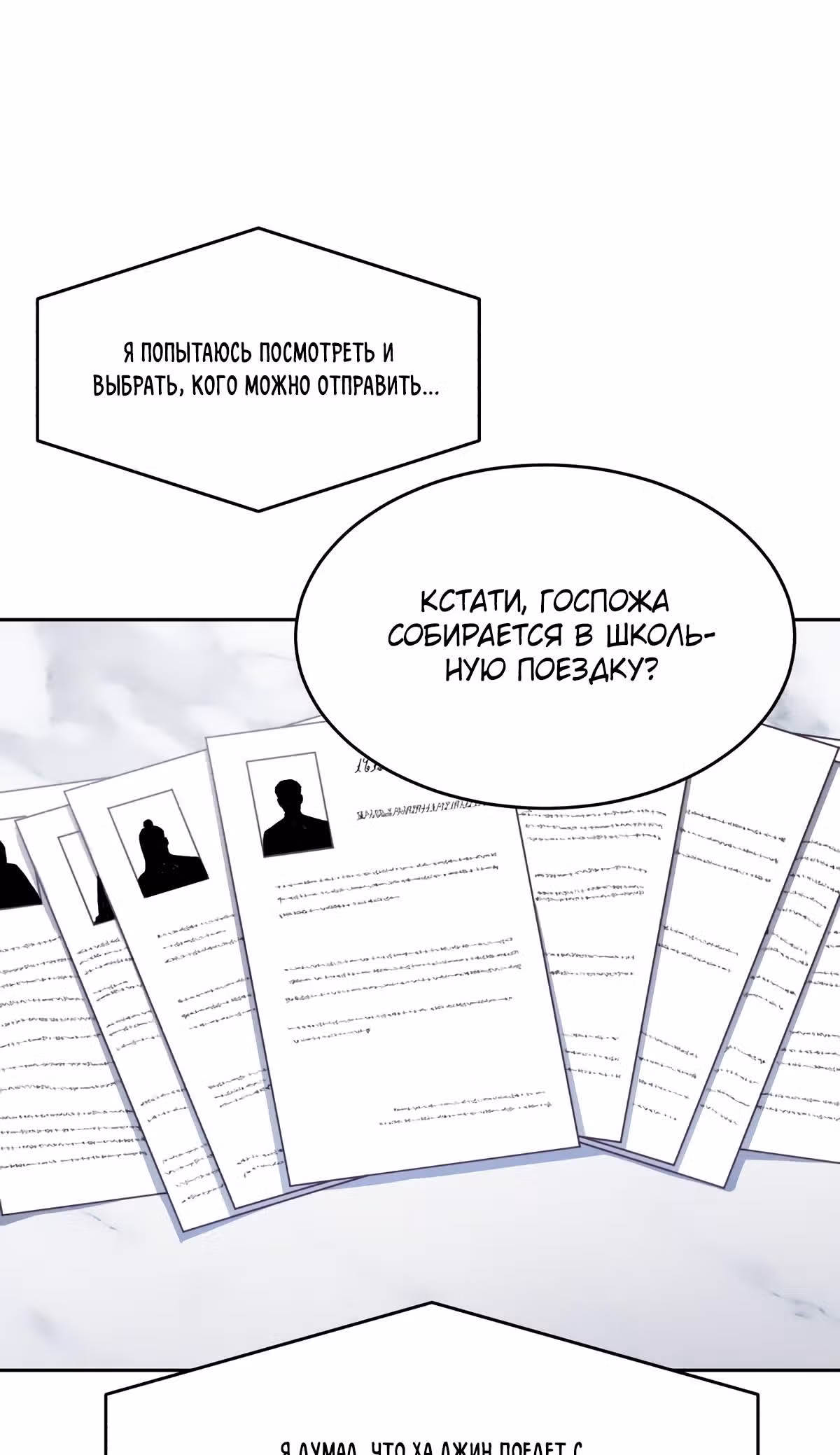 Жнец смерти — Том 1 · Глава 107, страница 43