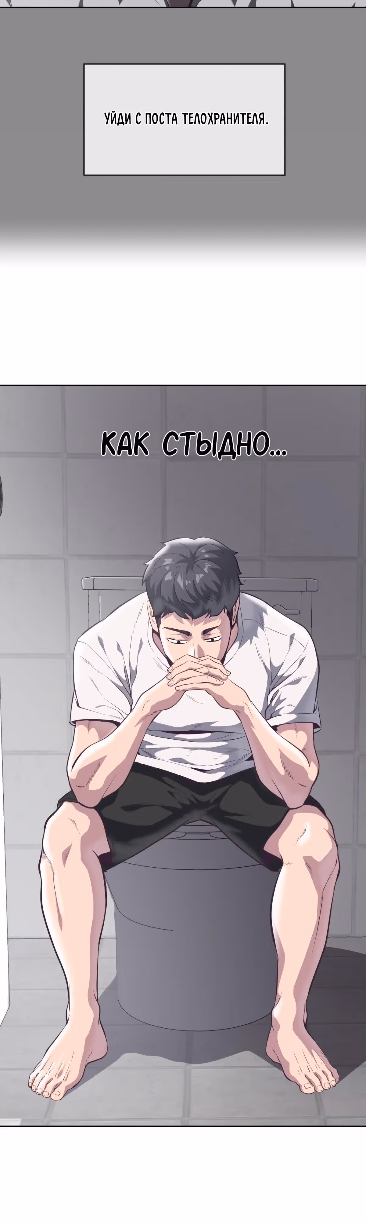 Жнец смерти — Том 1 · Глава 107, страница 70