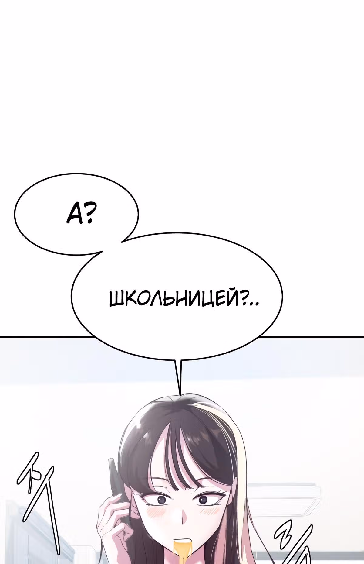 Жнец смерти — Том 1 · Глава 107, страница 78