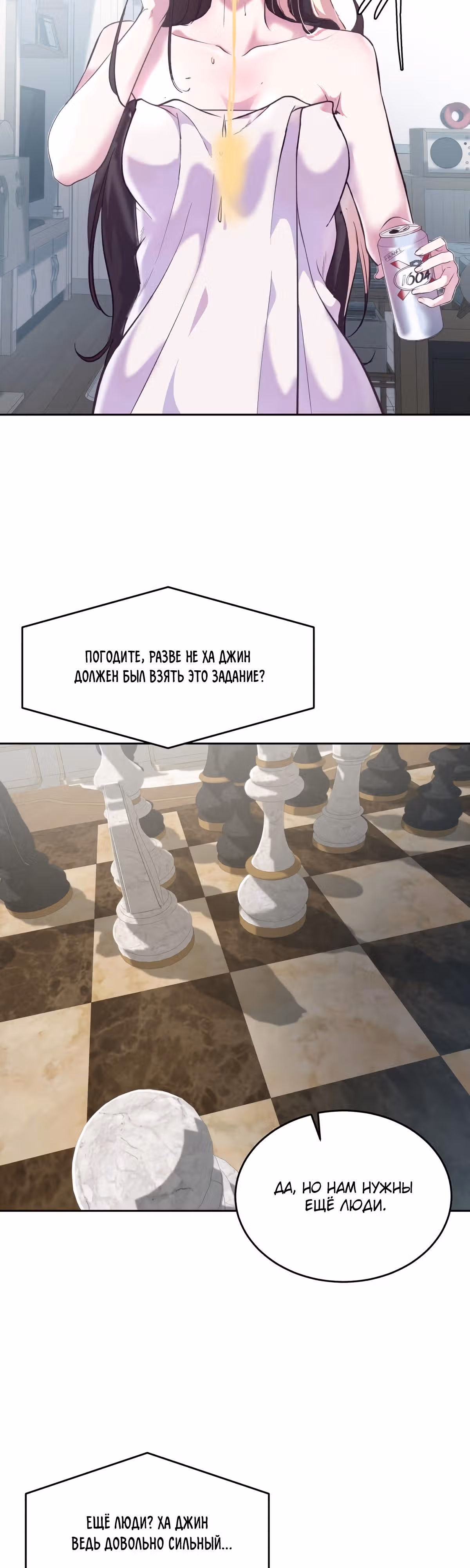 Жнец смерти — Том 1 · Глава 107, страница 79