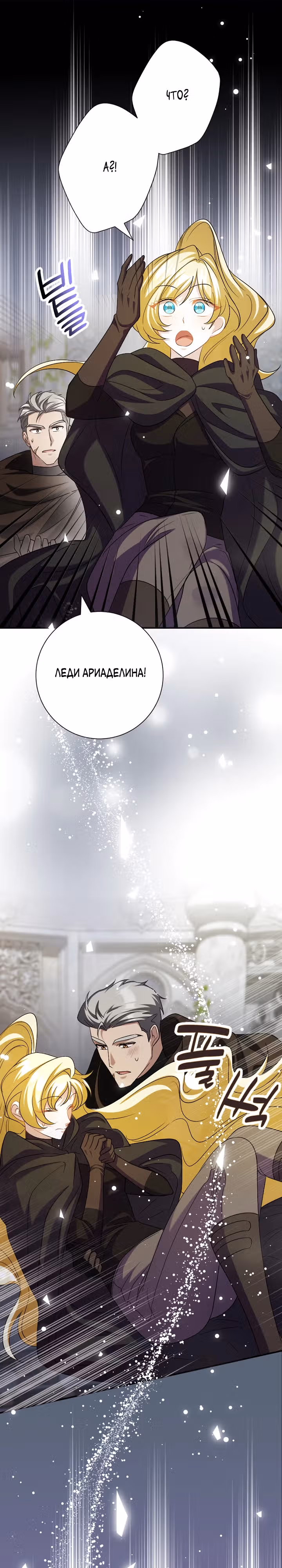 Я сожалею, поэтому убей меня — Том 1 · Глава 38, страница 16
