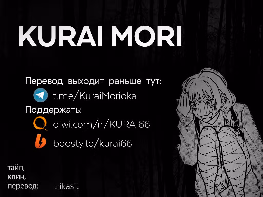 Как вы называете этот мусор? — Том 1 · Глава 4, страница 11