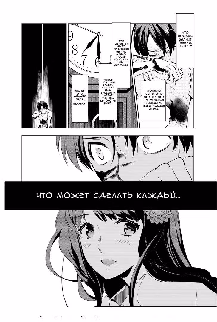 Королевская Игра: Истоки — Том 2 · Глава 10, страница 7