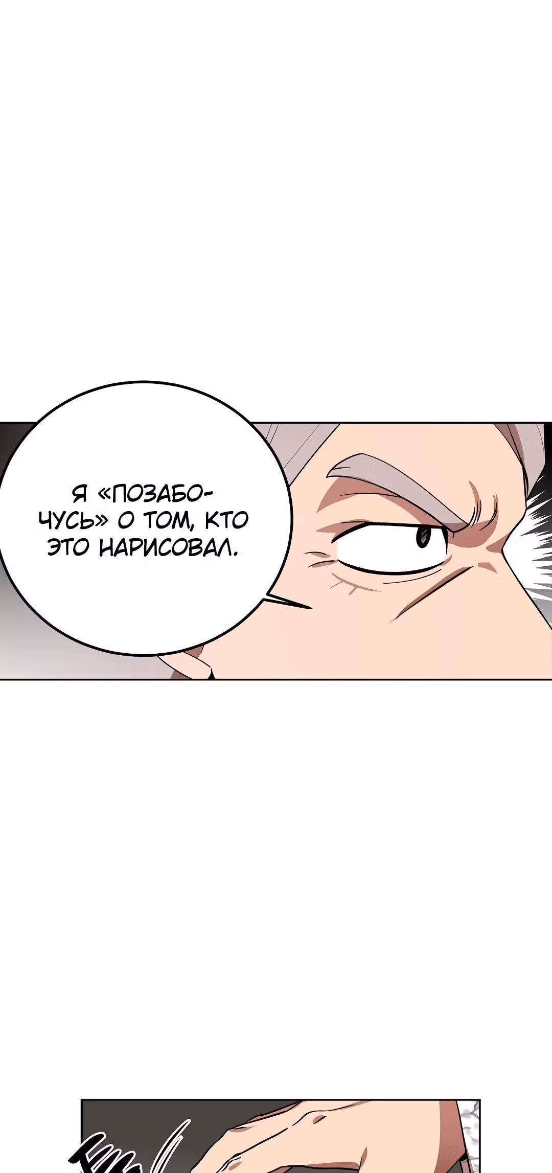 Король огненных драконов — Том 1 · Глава 9, страница 9