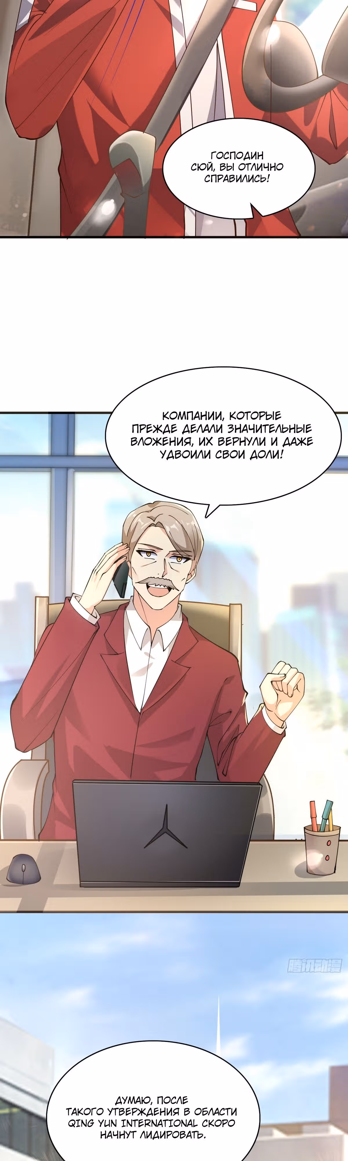 Каждую неделю у меня новая личность — Том 1 · Глава 121, страница 3