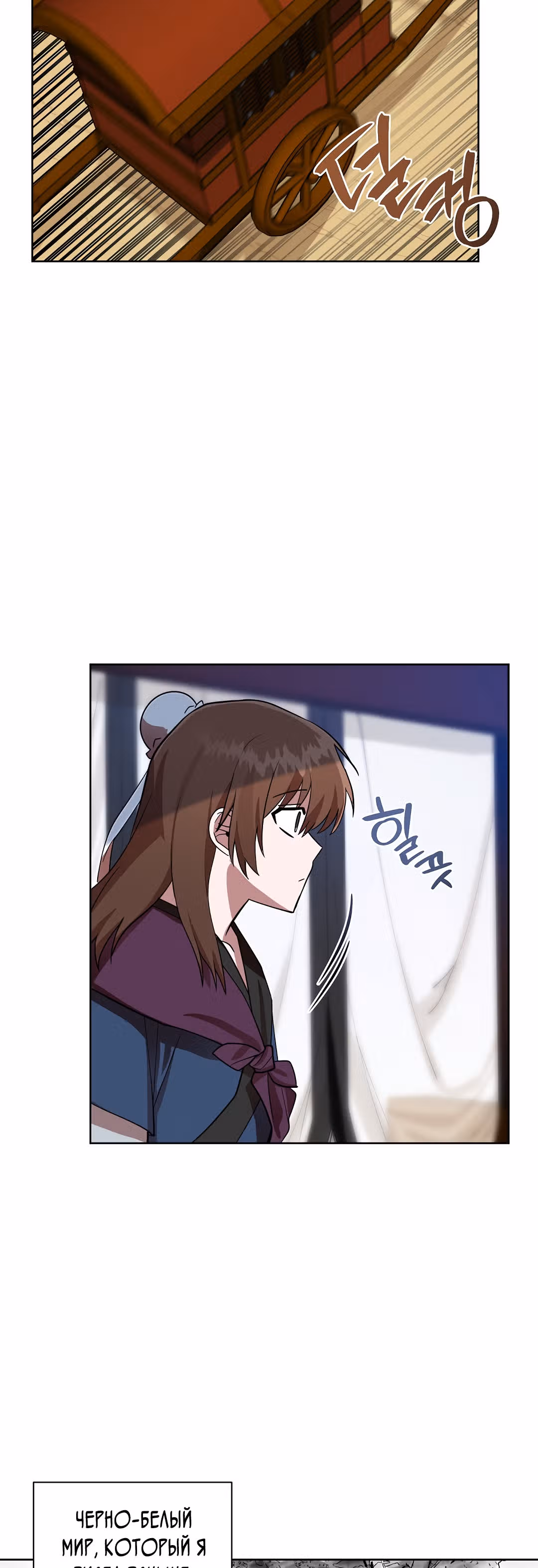 Король огненных драконов — Том 1 · Глава 10, страница 18