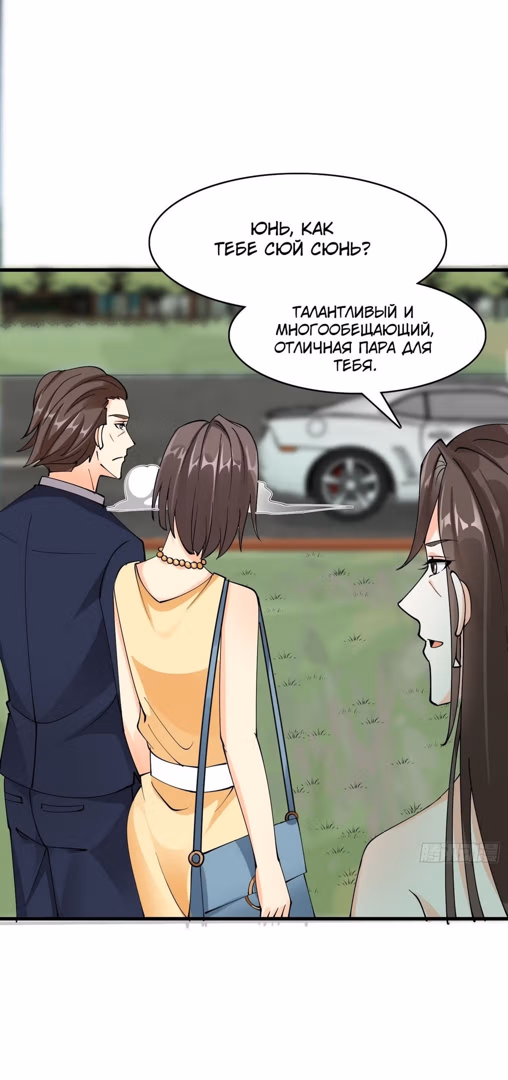 Каждую неделю у меня новая личность — Том 1 · Глава 120, страница 21