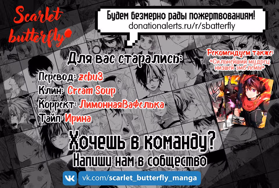 Читер в облике короля демонов, находящийся в другом мире — Том 1 · Глава 2, страница 14