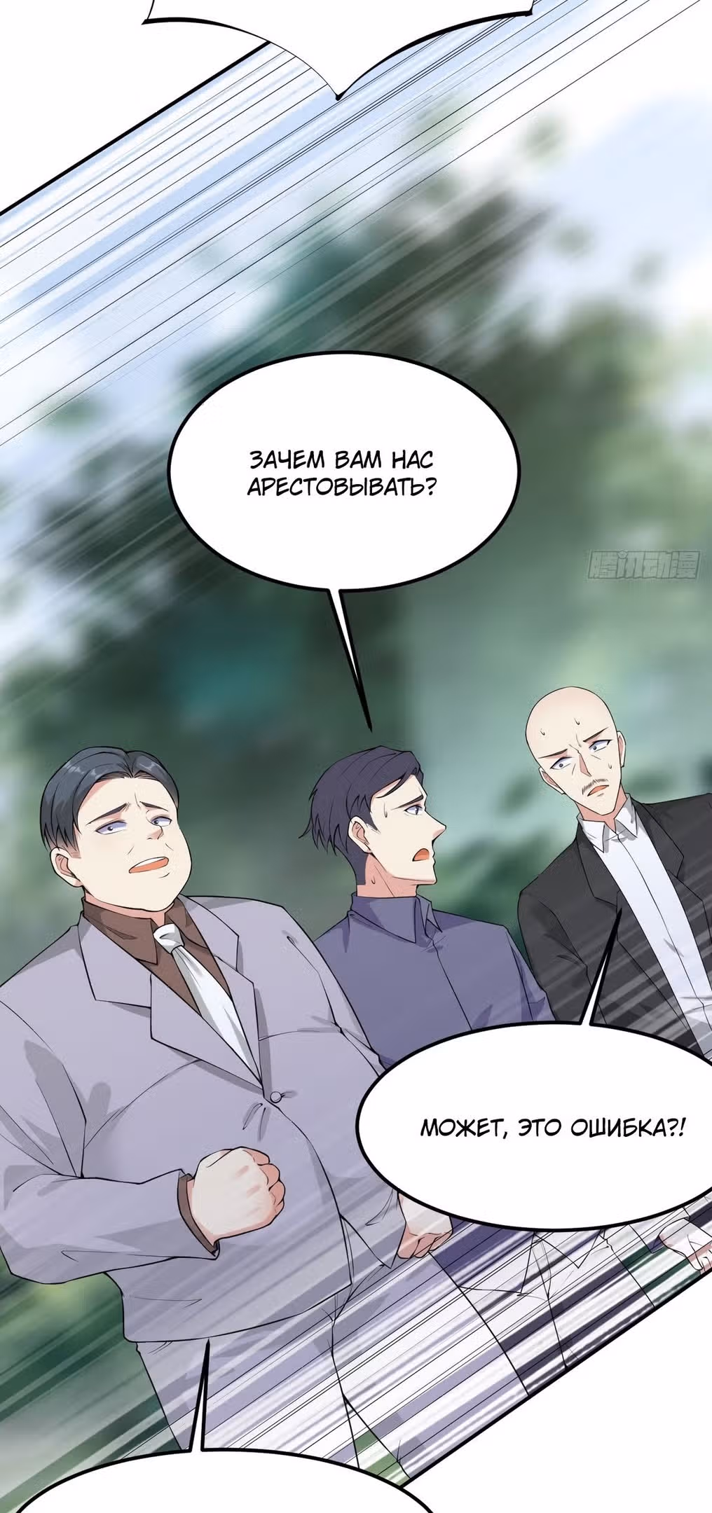 Каждую неделю у меня новая личность — Том 1 · Глава 119, страница 5