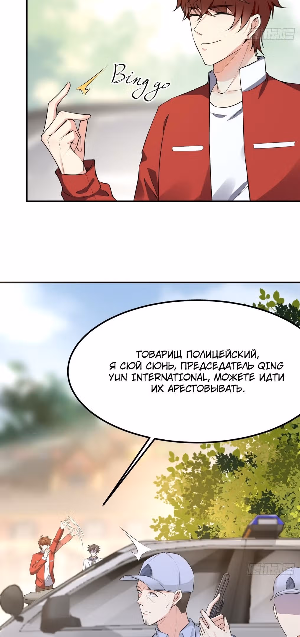 Каждую неделю у меня новая личность — Том 1 · Глава 119, страница 7