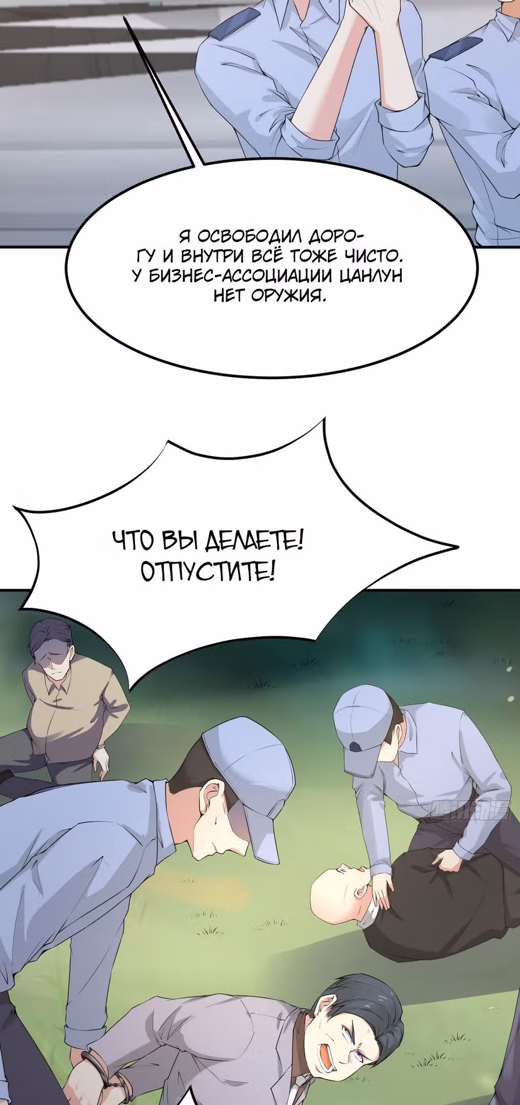 Каждую неделю у меня новая личность — Том 1 · Глава 119, страница 8