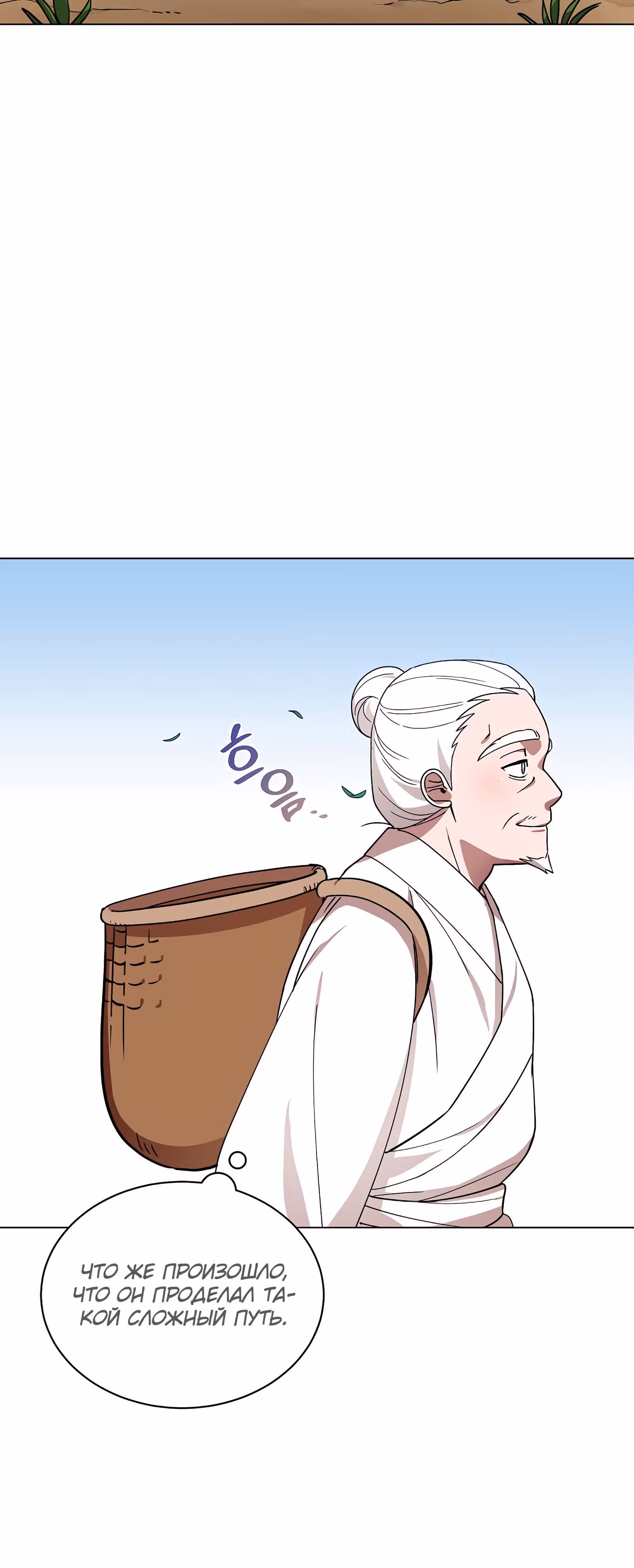 Король огненных драконов — Том 1 · Глава 11, страница 3