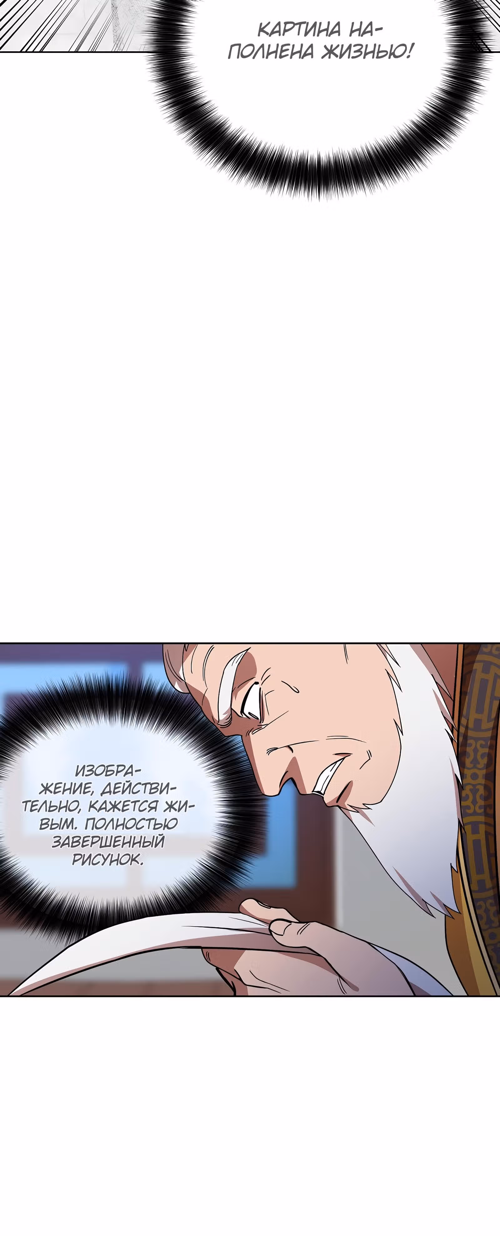 Король огненных драконов — Том 1 · Глава 11, страница 43