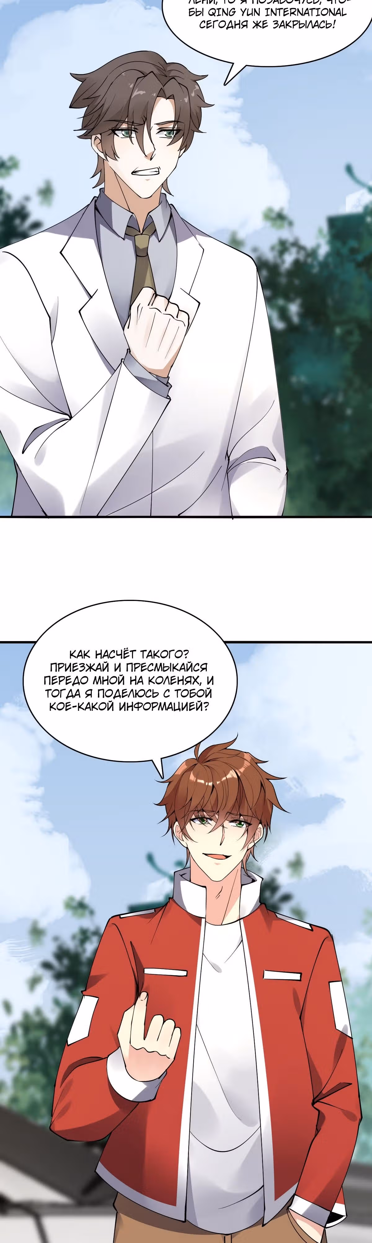 Каждую неделю у меня новая личность — Том 1 · Глава 118, страница 16