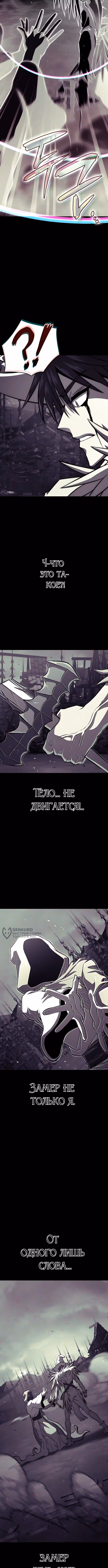 Безумно талантливый игрок — Том 1 · Глава 91, страница 18