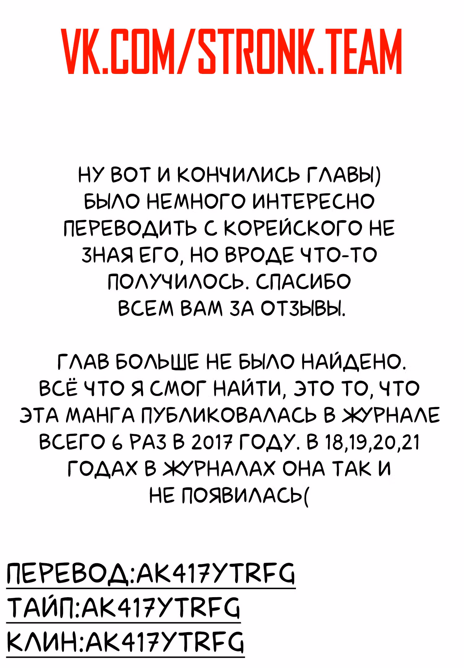 Читер в облике короля демонов, находящийся в другом мире — Том 1 · Глава 6, страница 7