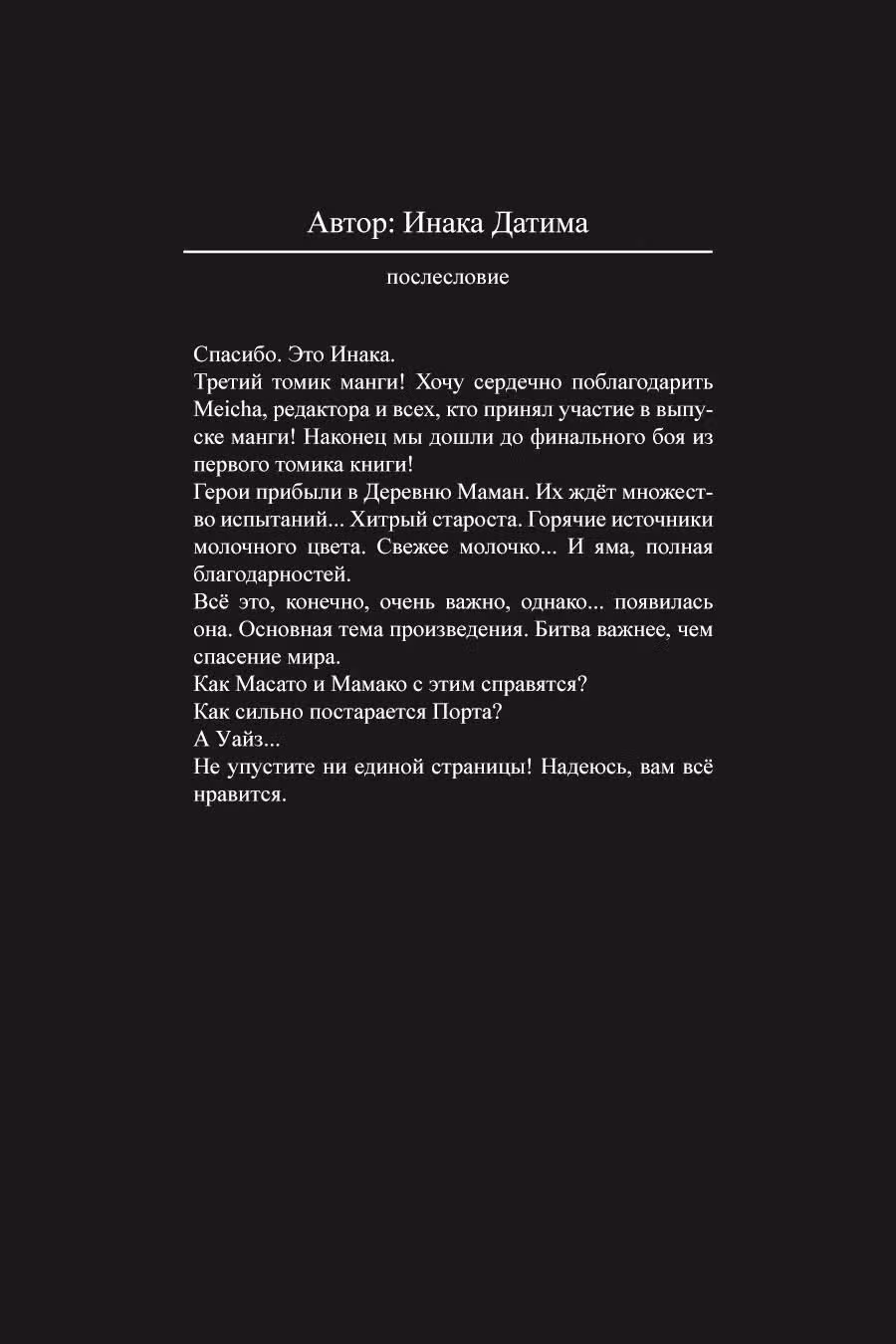 Ты же любишь мамочку, удары которой бьют по площади двойным уроном? — Том 5 · Глава 5.3, страница 21