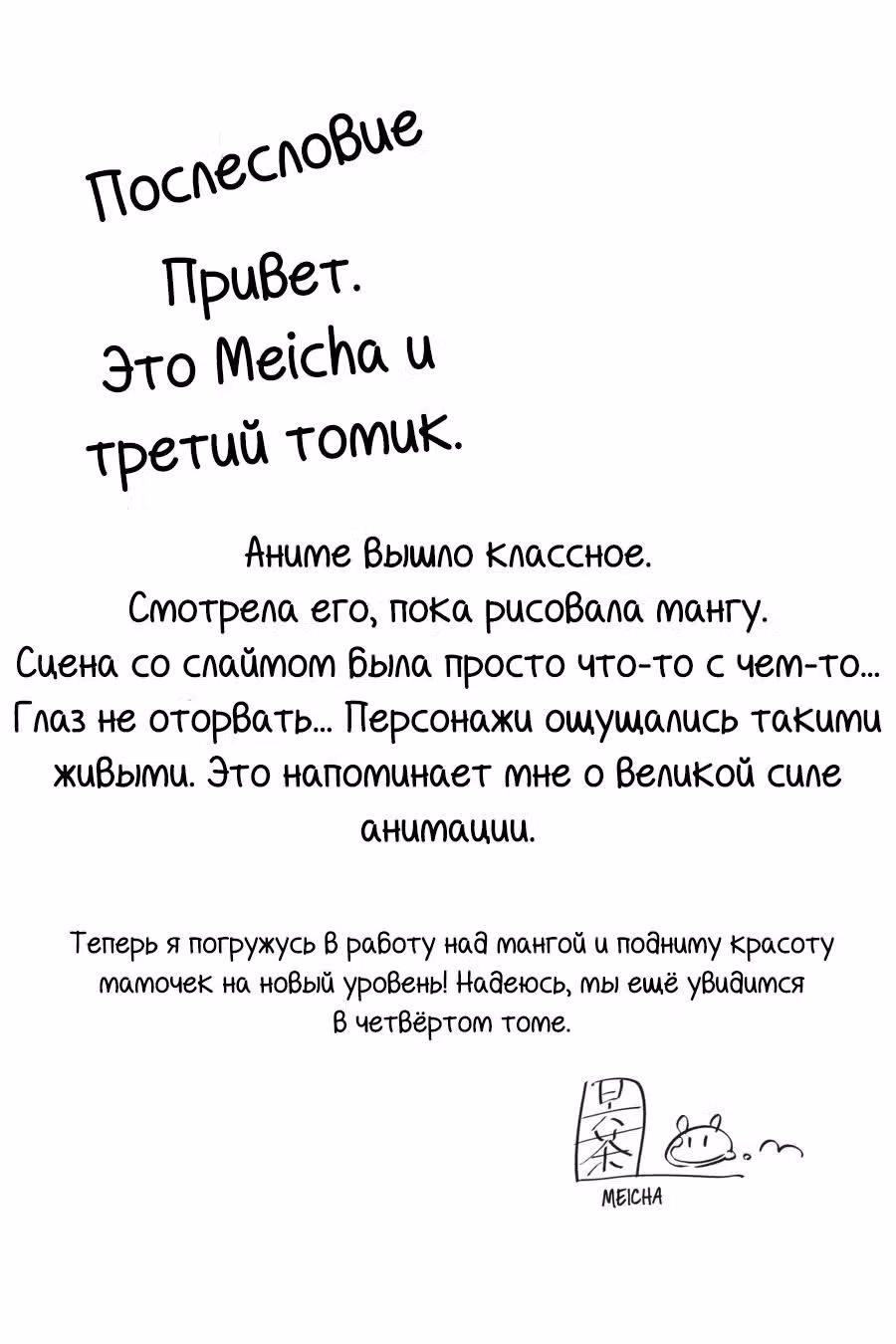 Ты же любишь мамочку, удары которой бьют по площади двойным уроном? — Том 5 · Глава 5.3, страница 22