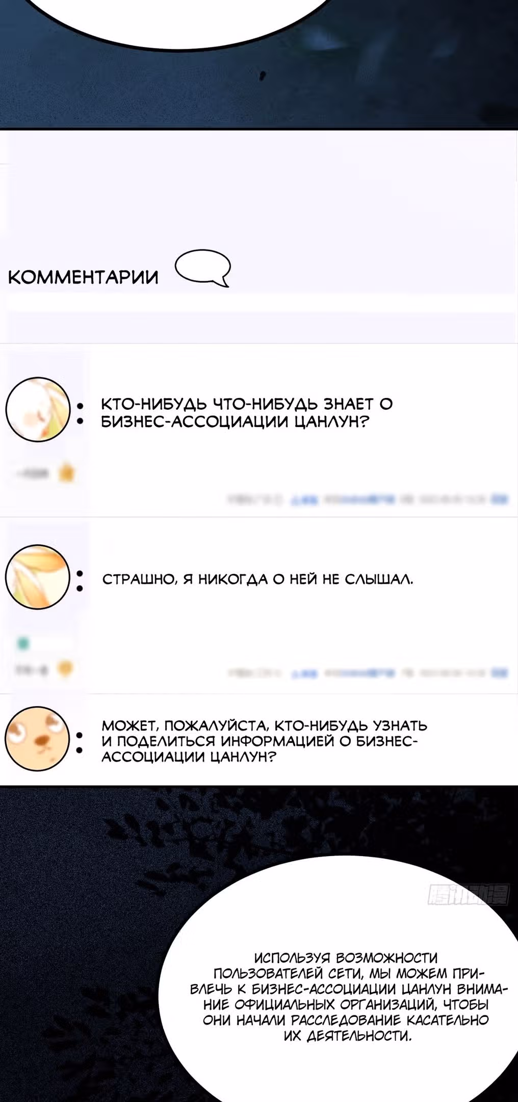 Каждую неделю у меня новая личность — Том 1 · Глава 116, страница 16