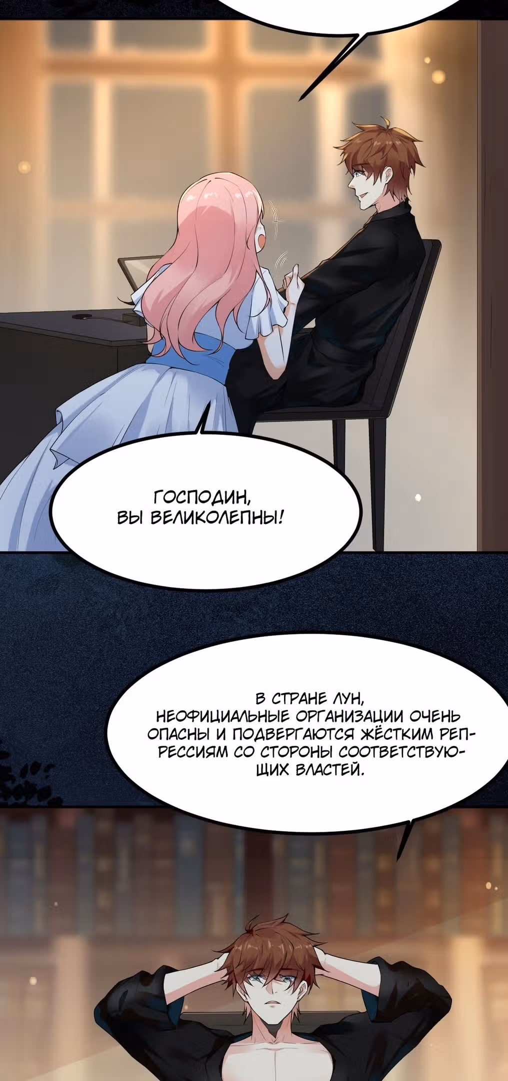 Каждую неделю у меня новая личность — Том 1 · Глава 116, страница 17
