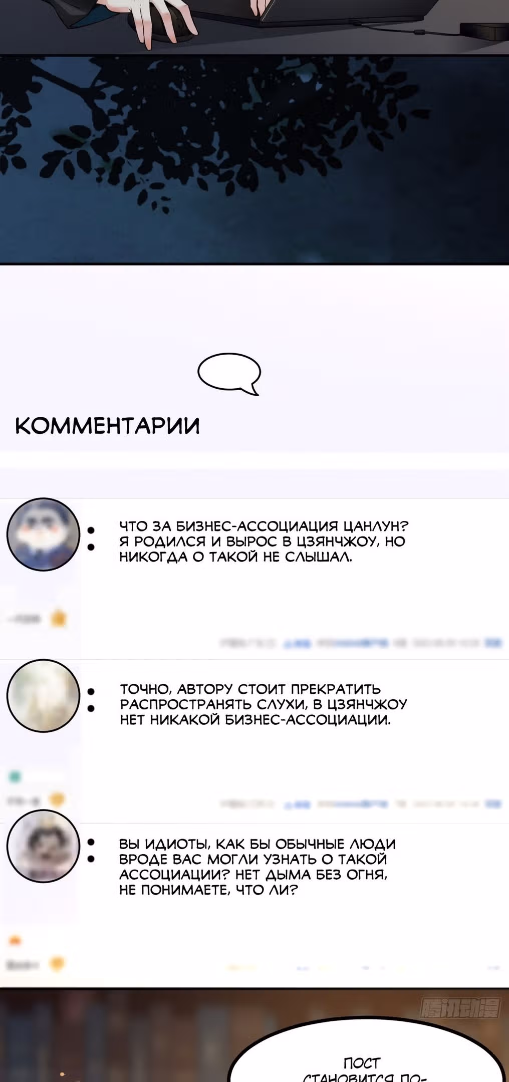 Каждую неделю у меня новая личность — Том 1 · Глава 116, страница 10