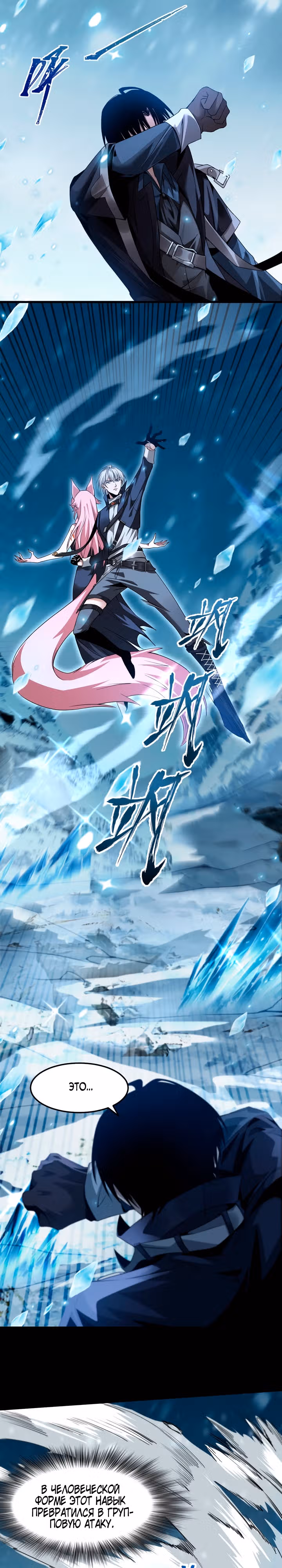 Самый сильный дьявол превратился в нуба — Том 1 · Глава 7, страница 16