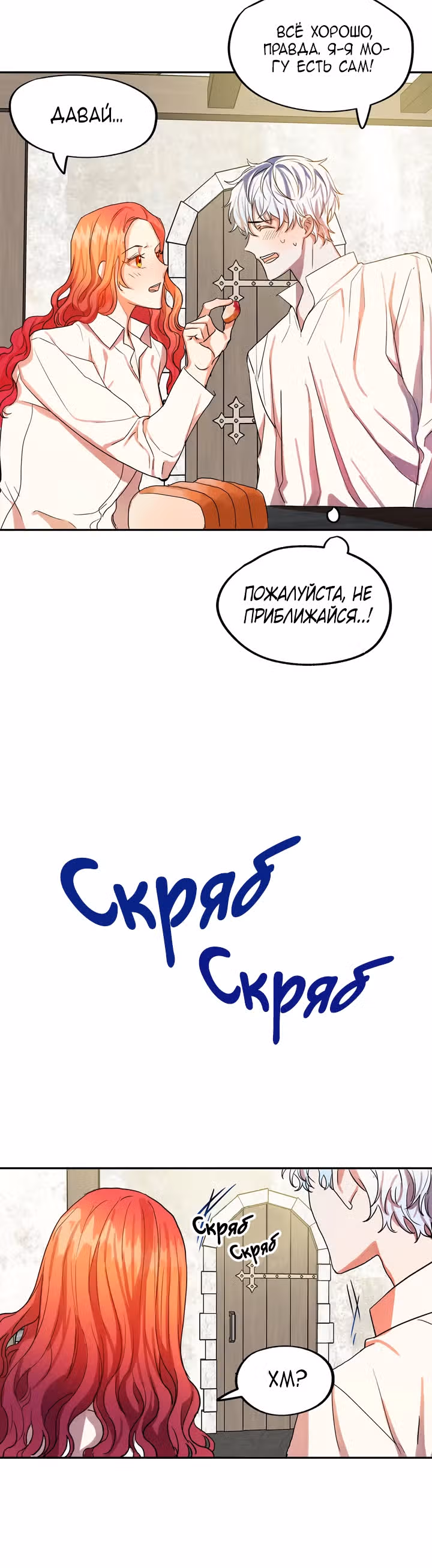 Моя невеста - охотница на вампиров! — Том 1 · Глава 3, страница 55