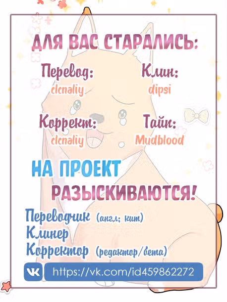 Моя невеста - охотница на вампиров! — Том 1 · Глава 3, страница 64
