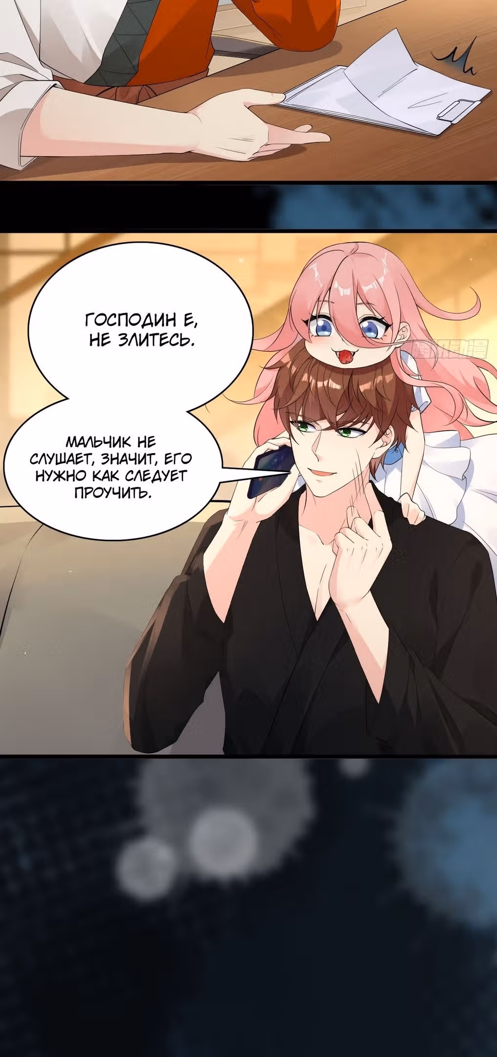 Каждую неделю у меня новая личность — Том 1 · Глава 115, страница 17