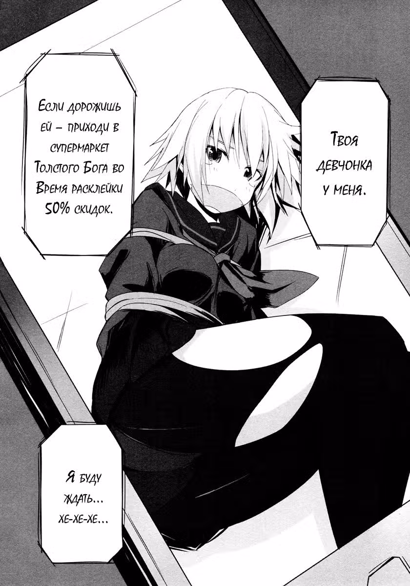 Хавчик: история Ведьмы — Том 1 · Глава 3, страница 29