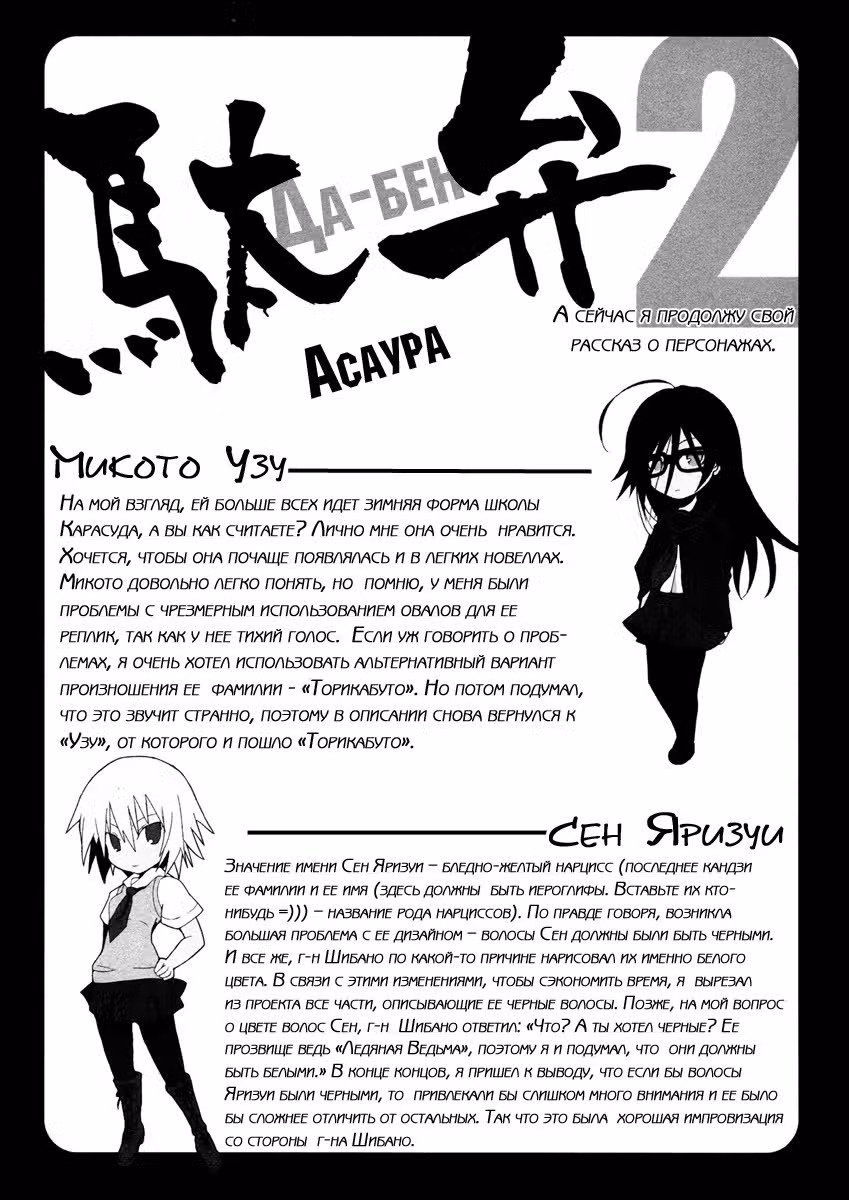 Хавчик: история Ведьмы — Том 1 · Глава 3, страница 30