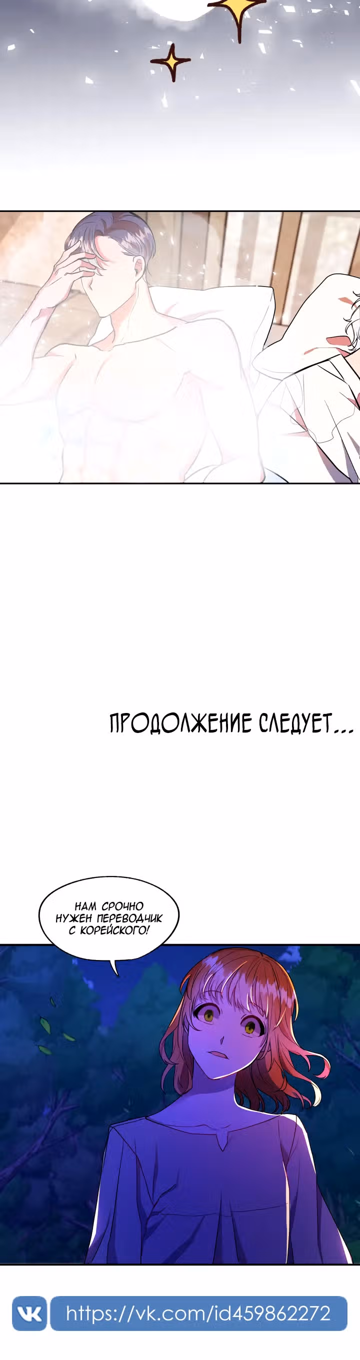Моя невеста - охотница на вампиров! — Том 1 · Глава 4, страница 27