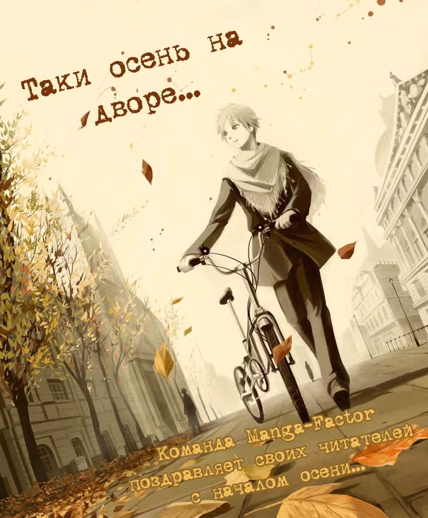 Сказания Бездны — Том 1 · Глава 6, страница 37